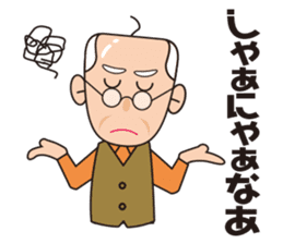 Yoshio's Nagoya dialect sticker #15661184