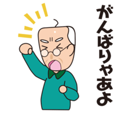 Yoshio's Nagoya dialect sticker #15661185