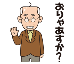 Yoshio's Nagoya dialect sticker #15661186