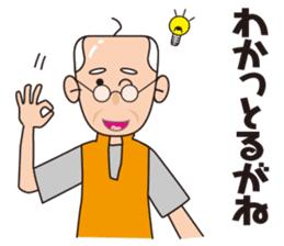 Yoshio's Nagoya dialect sticker #15661187