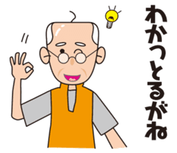 Yoshio's Nagoya dialect sticker #15661187