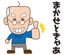 Yoshio's Nagoya dialect sticker #15661188