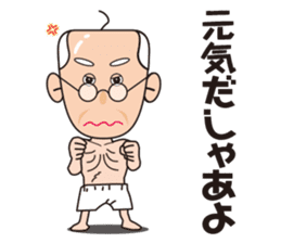 Yoshio's Nagoya dialect sticker #15661190
