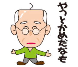Yoshio's Nagoya dialect sticker #15661193