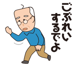 Yoshio's Nagoya dialect sticker #15661194