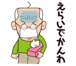 Yoshio's Nagoya dialect sticker #15661196