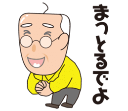 Yoshio's Nagoya dialect sticker #15661197