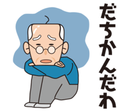 Yoshio's Nagoya dialect sticker #15661198