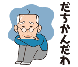 Yoshio's Nagoya dialect sticker #15661198