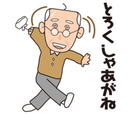 Yoshio's Nagoya dialect sticker #15661199