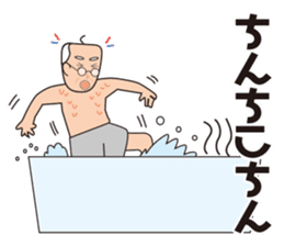 Yoshio's Nagoya dialect sticker #15661202