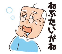 Yoshio's Nagoya dialect sticker #15661203