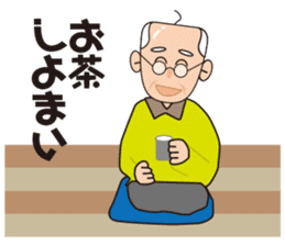 Yoshio's Nagoya dialect sticker #15661204