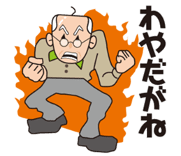 Yoshio's Nagoya dialect sticker #15661205