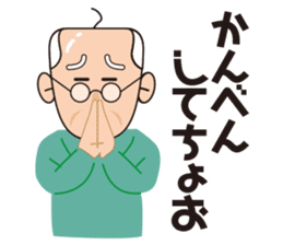 Yoshio's Nagoya dialect sticker #15661206