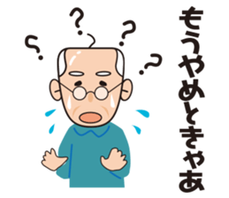 Yoshio's Nagoya dialect sticker #15661207