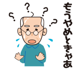 Yoshio's Nagoya dialect sticker #15661207