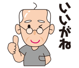 Yoshio's Nagoya dialect sticker #15661209