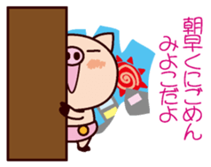 I am Miyoko 2 sticker #15661235