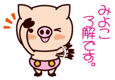 I am Miyoko 2 sticker #15661238