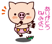 I am Miyoko 2 sticker #15661241