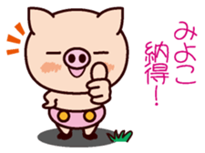 I am Miyoko 2 sticker #15661242