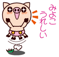 I am Miyoko 2 sticker #15661243