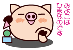 I am Miyoko 2 sticker #15661244