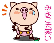 I am Miyoko 2 sticker #15661245