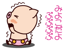 I am Miyoko 2 sticker #15661246