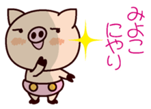 I am Miyoko 2 sticker #15661247