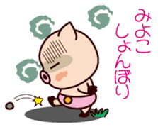 I am Miyoko 2 sticker #15661249