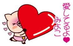 I am Miyoko 2 sticker #15661250