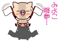 I am Miyoko 2 sticker #15661253