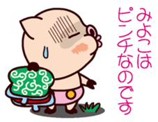 I am Miyoko 2 sticker #15661254