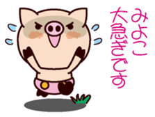 I am Miyoko 2 sticker #15661255