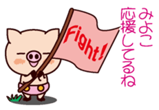 I am Miyoko 2 sticker #15661257