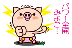 I am Miyoko 2 sticker #15661259