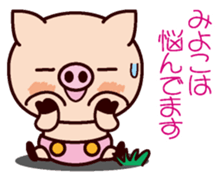 I am Miyoko 2 sticker #15661262