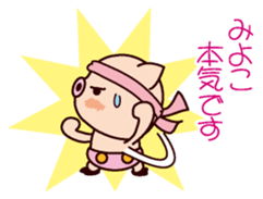 I am Miyoko 2 sticker #15661263