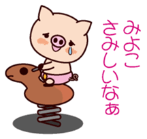 I am Miyoko 2 sticker #15661264