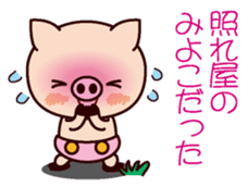 I am Miyoko 2 sticker #15661265