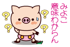 I am Miyoko 2 sticker #15661266