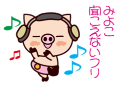 I am Miyoko 2 sticker #15661270