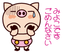 I am Miyoko 2 sticker #15661271