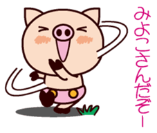 I am Miyoko 2 sticker #15661272