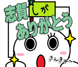 The Shigasan Sticker sticker #15661386