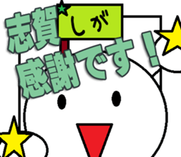 The Shigasan Sticker sticker #15661387