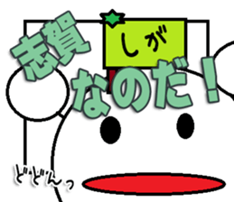 The Shigasan Sticker sticker #15661388