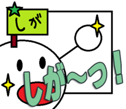 The Shigasan Sticker sticker #15661389